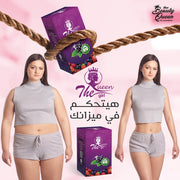 كبسولات كوين جيرل للتخسيس