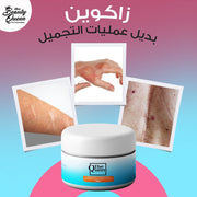كوين لعلاج الحروق