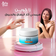 كوين لعلاج الحروق