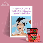 تيربوسايز