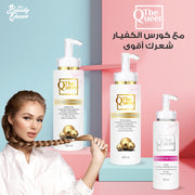 كوين بالكافيار للشعر