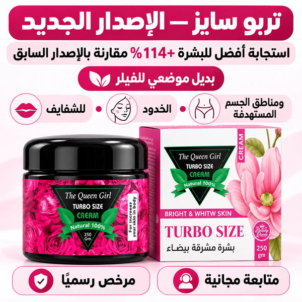 تربوا سايز